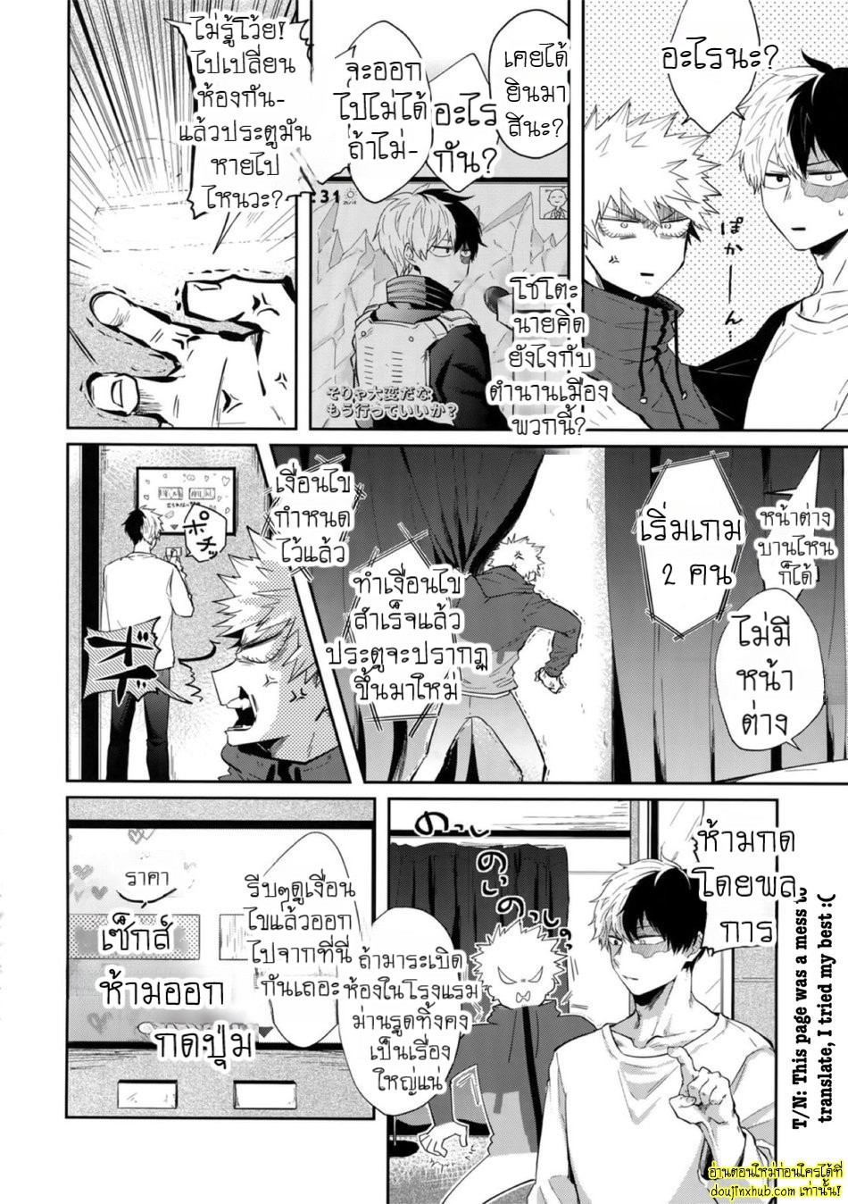 ร้อนรักเกมเสียว-5